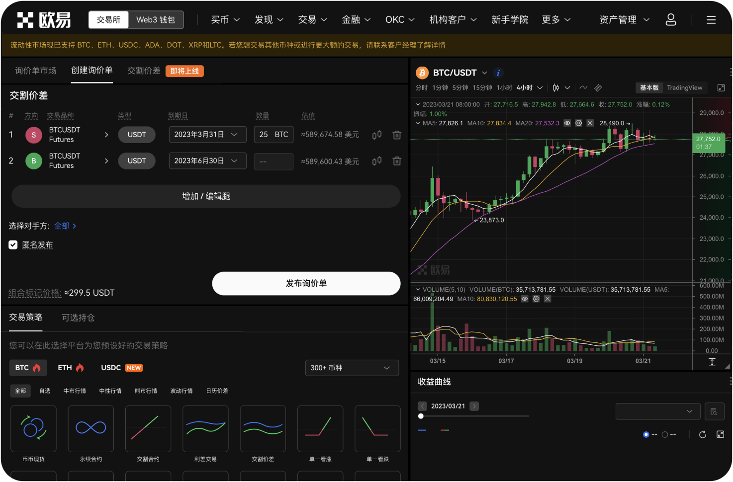 币超的区块链技术结合体现在哪些方面